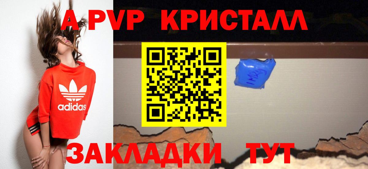 Новоуральск  Alfa_PVP Crystall  Alpha PVP крисы CK  Вход с VPN  А ПВП СК КРИС 