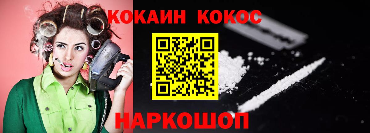 Новоуральск  COCAIN  Вход с VPN  КОКАИН Fish Scale 