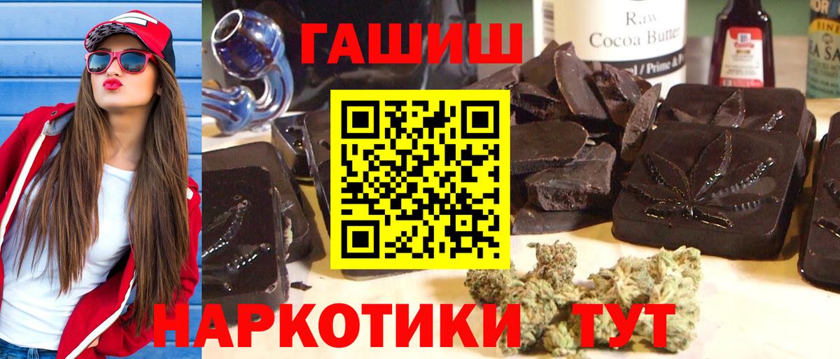ГАШ индика сатива Новоуральск