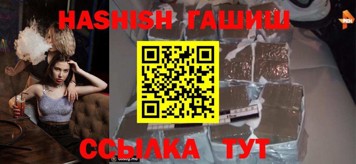 Новоуральск  ГАШИШ Cannabis  магазин  наркотиков  Вход с VPN  ГАШ индика сатива  ГАШ 