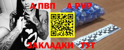 ALPHA-PVP Севастополь
