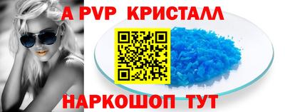 ALPHA-PVP Севастополь