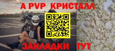 ALPHA-PVP Севастополь