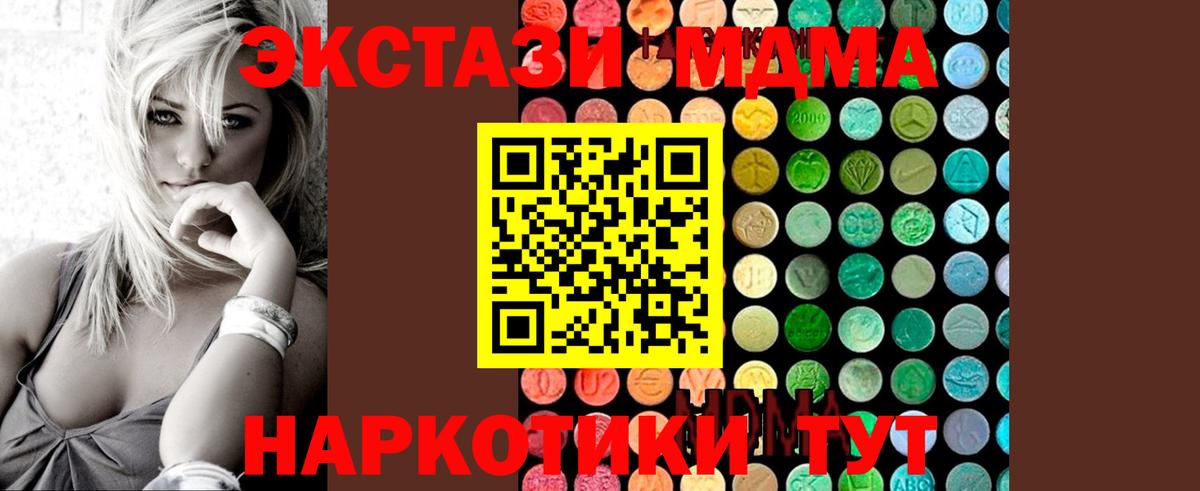 МДМА VHQ Новоуральск