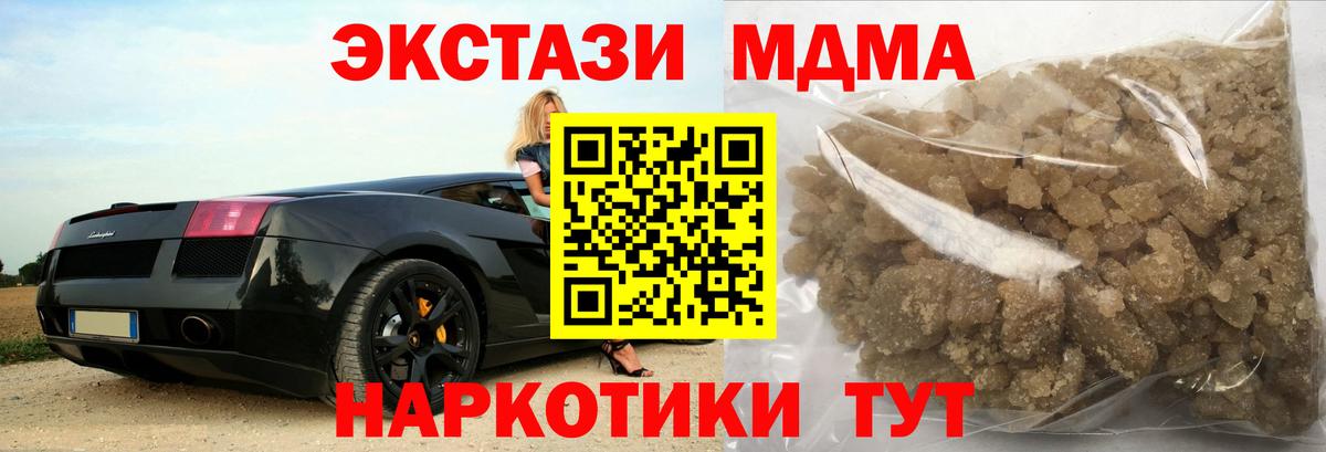 Новоуральск  MDMA  МДМА Molly  Вход с VPN  МДМА VHQ 