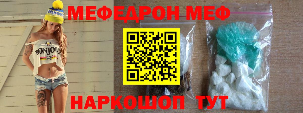 Меф мяу мяу мука Новоуральск