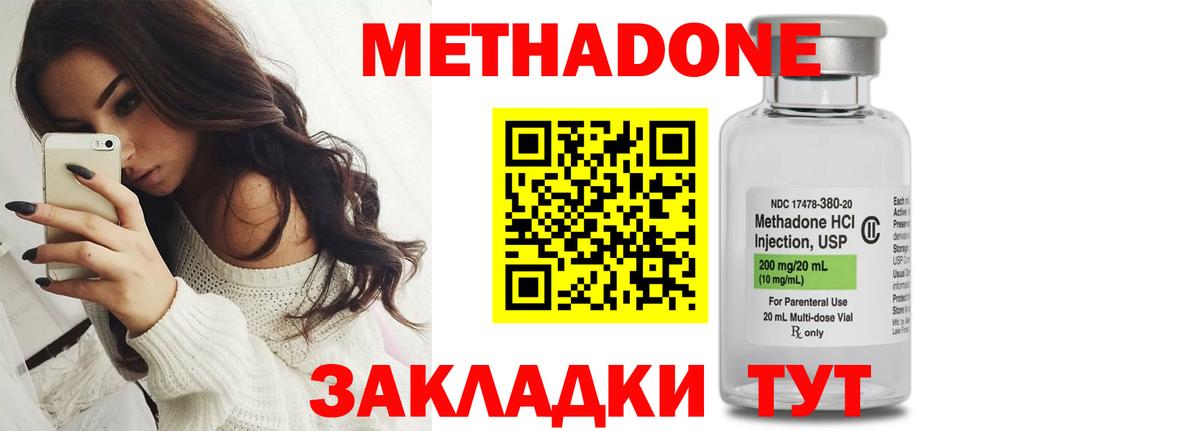 МЕТАДОН мёд Новоуральск