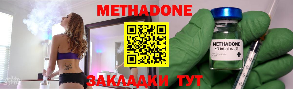МЕТАДОН мёд  Вход с VPN  МЕТАДОН мёд  Новоуральск 