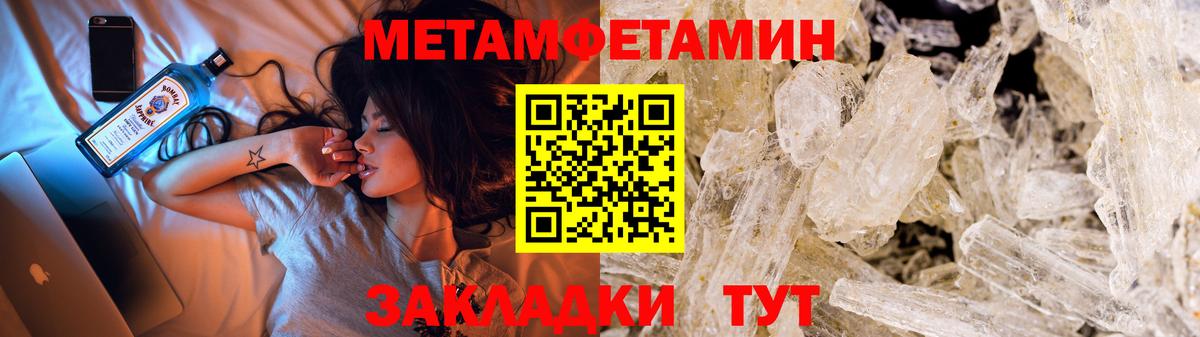 МЕТАМФЕТАМИН винт Новоуральск