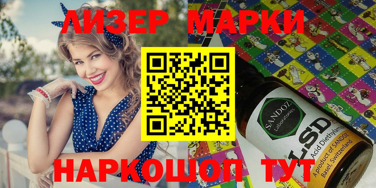Марки 25I-NBOMe 1500мкг Новоуральск