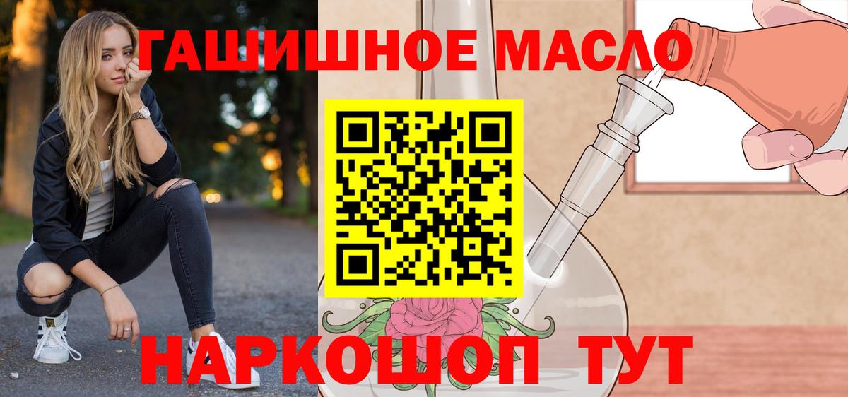 наркошоп  Дистиллят ТГК концентрат  hydra ссылки  Новоуральск  Вход с VPN 